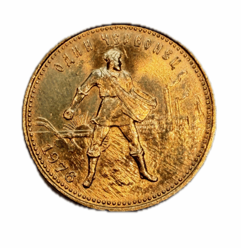 10 Roubles Chervonetz 1976